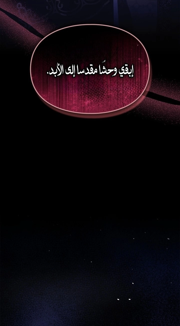 Read I Became A Squirrel Seeking For The Villain AR Manga Online