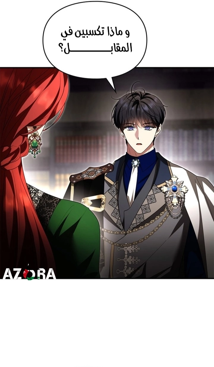 Read I Became A Squirrel Seeking For The Villain AR Manga Online