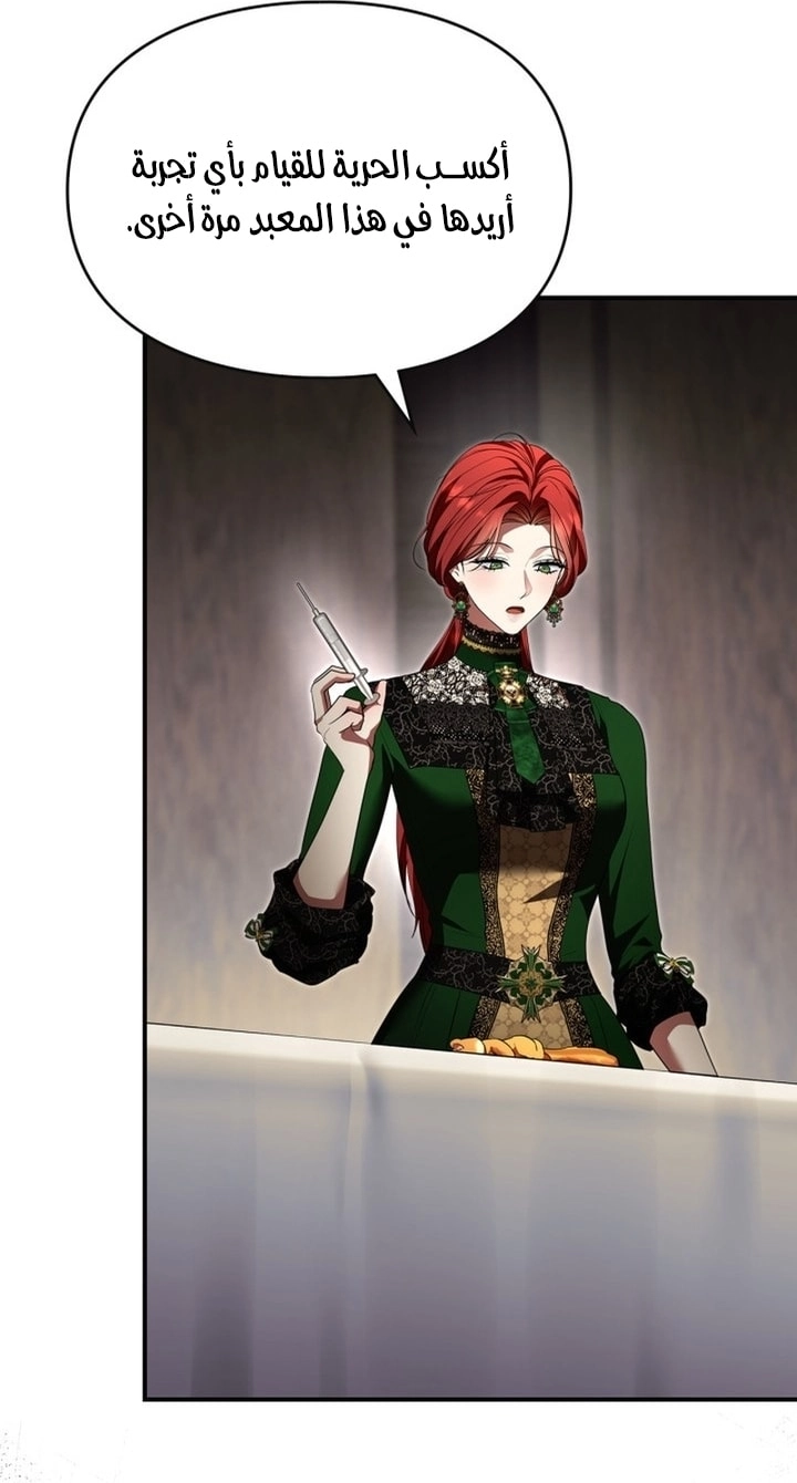 Read I Became A Squirrel Seeking For The Villain AR Manga Online