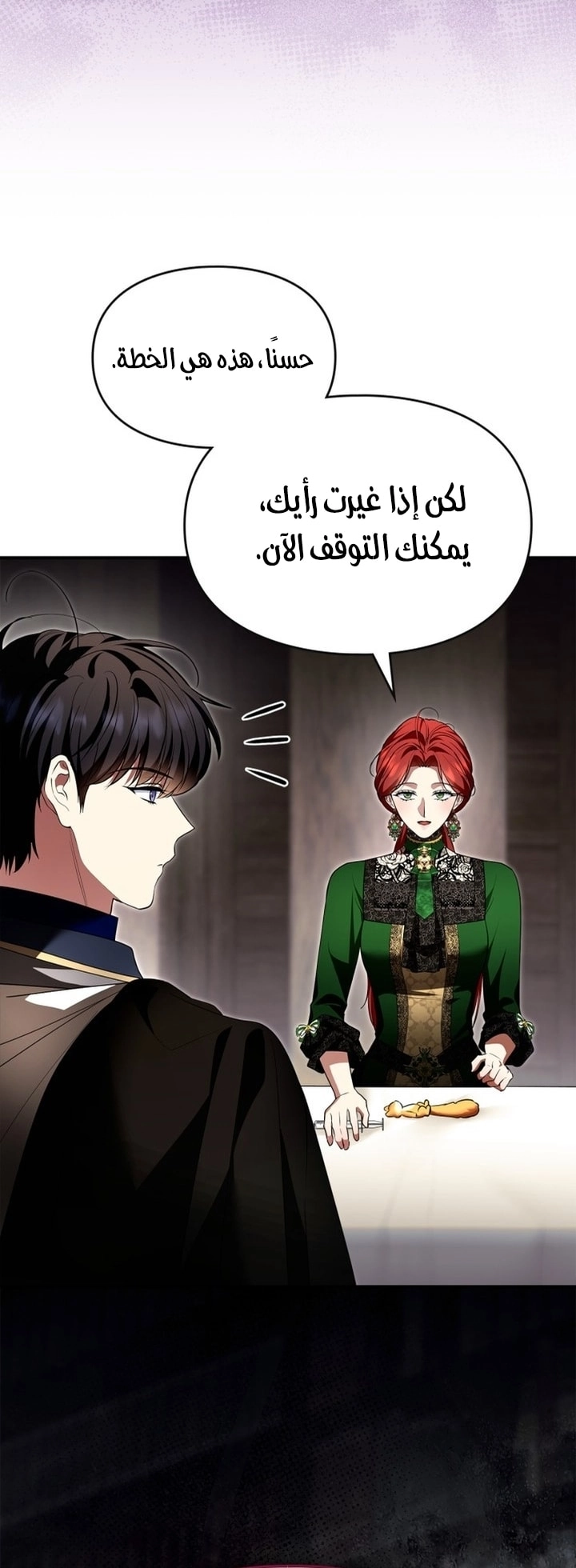 Read I Became A Squirrel Seeking For The Villain AR Manga Online