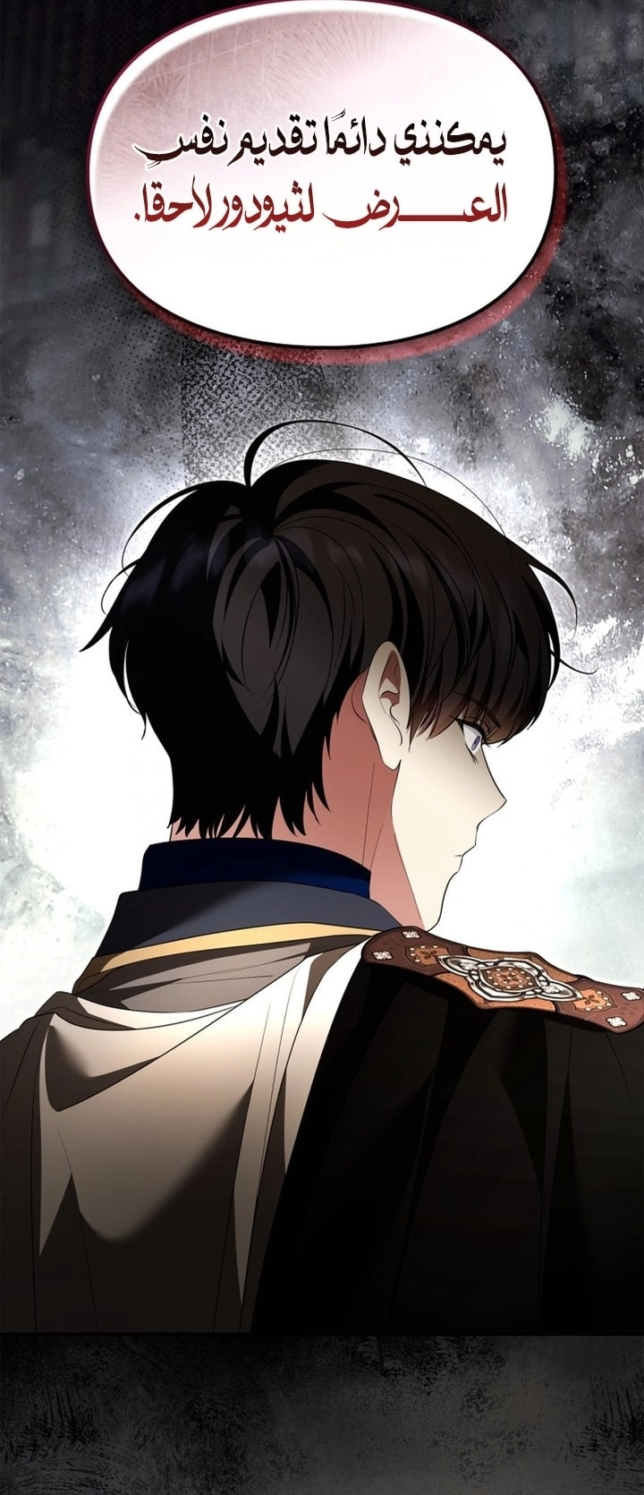 Read I Became A Squirrel Seeking For The Villain AR Manga Online