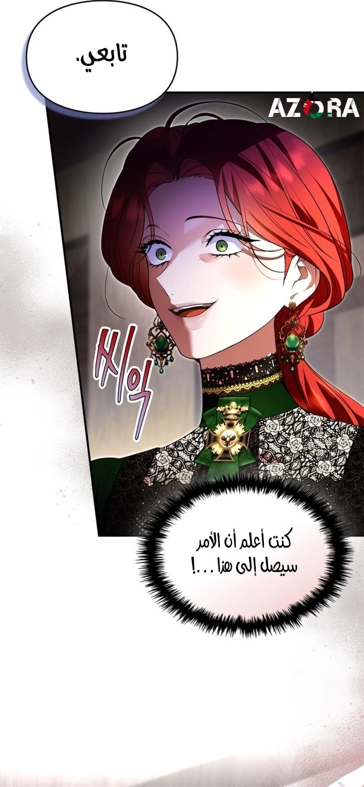 Read I Became A Squirrel Seeking For The Villain AR Manga Online