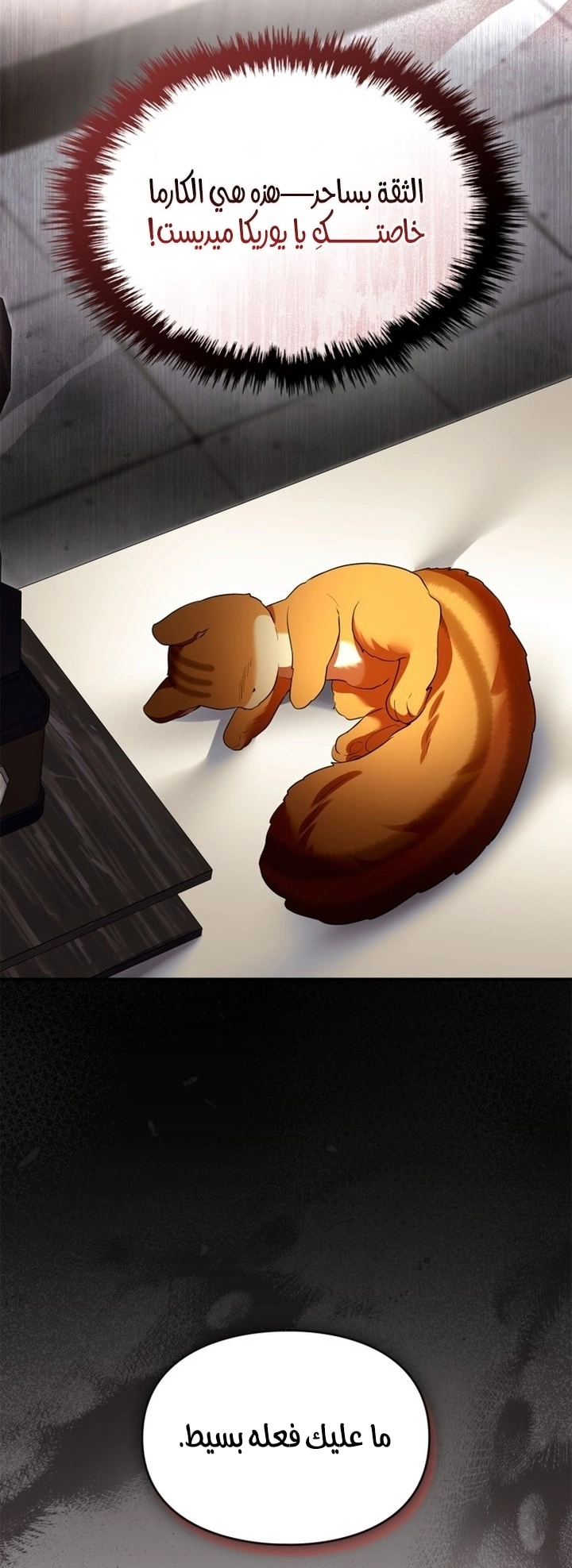 Read I Became A Squirrel Seeking For The Villain AR Manga Online