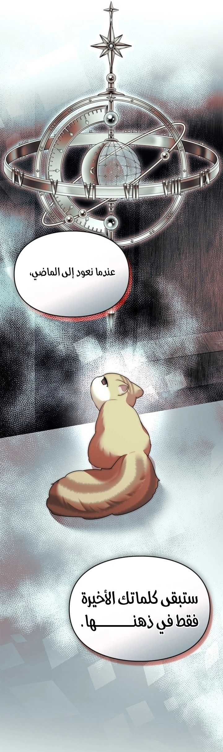 Read I Became A Squirrel Seeking For The Villain AR Manga Online