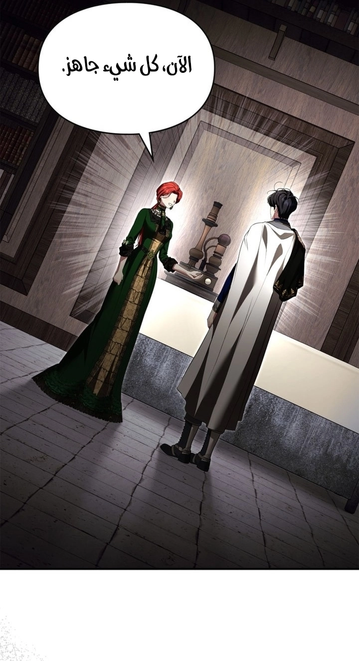 Read I Became A Squirrel Seeking For The Villain AR Manga Online