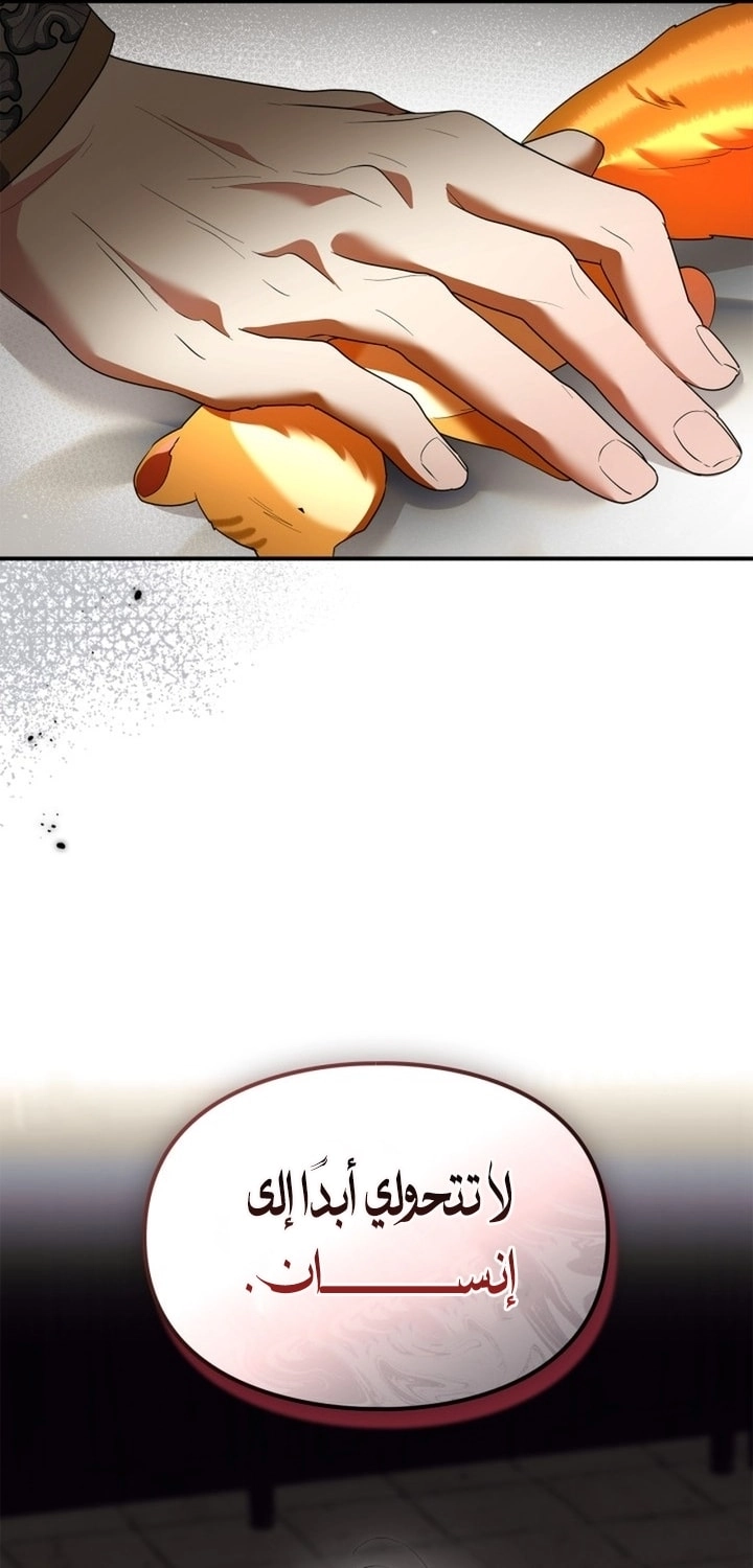 Read I Became A Squirrel Seeking For The Villain AR Manga Online