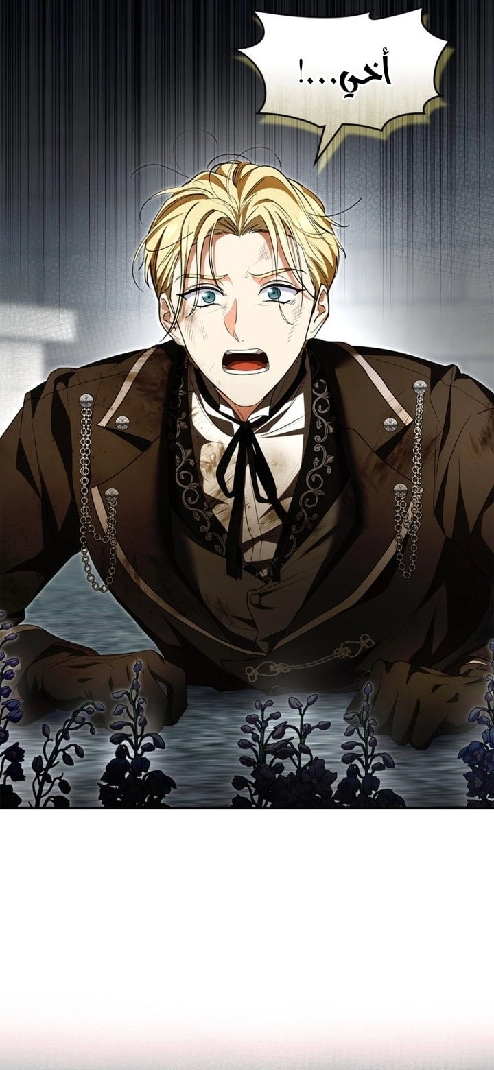 Read I Became A Squirrel Seeking For The Villain AR Manga Online