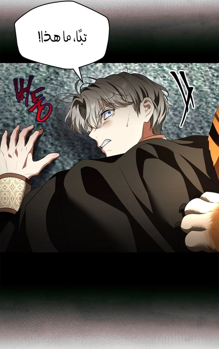 Read I Became A Squirrel Seeking For The Villain AR Manga Online