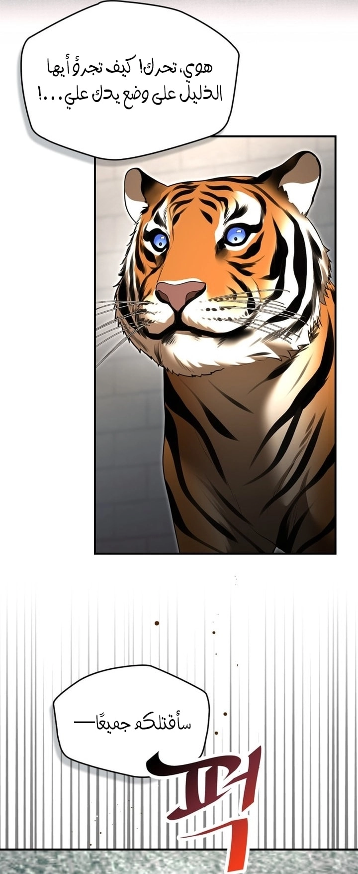 Read I Became A Squirrel Seeking For The Villain AR Manga Online