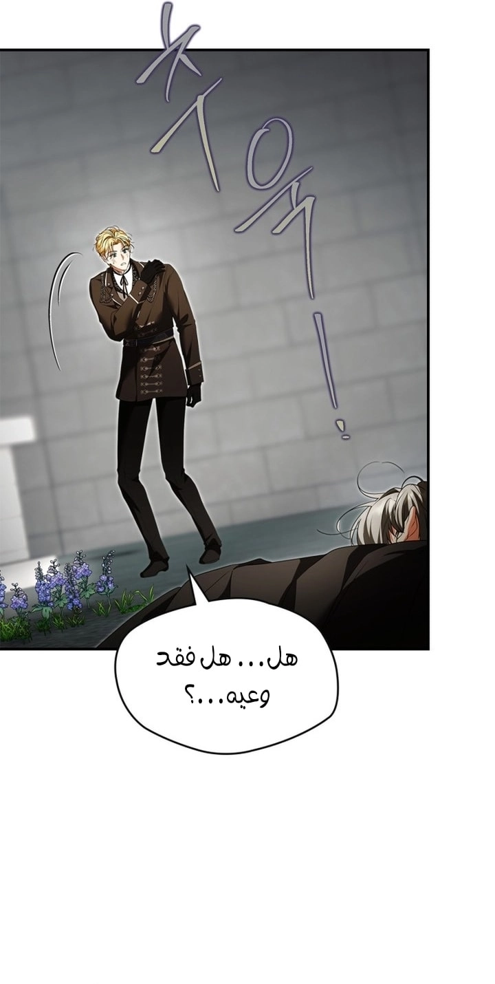 Read I Became A Squirrel Seeking For The Villain AR Manga Online