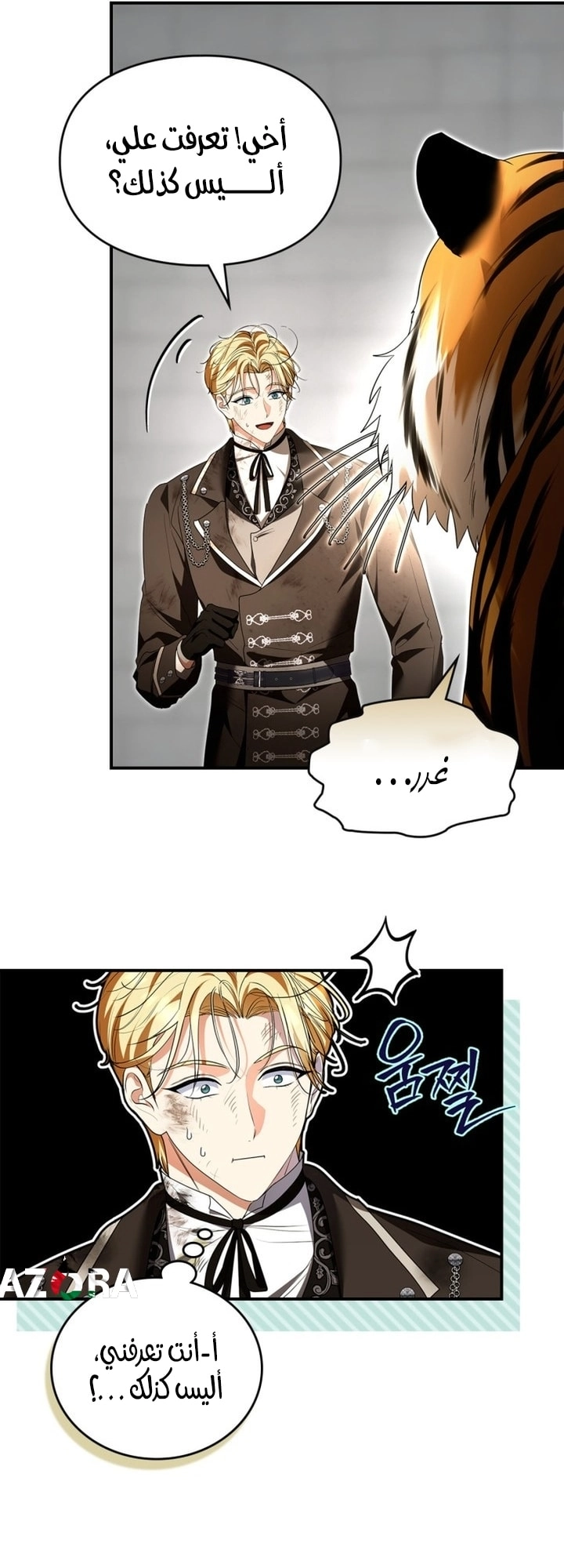 Read I Became A Squirrel Seeking For The Villain AR Manga Online