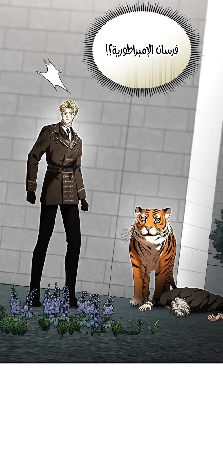 Read I Became A Squirrel Seeking For The Villain AR Manga Online