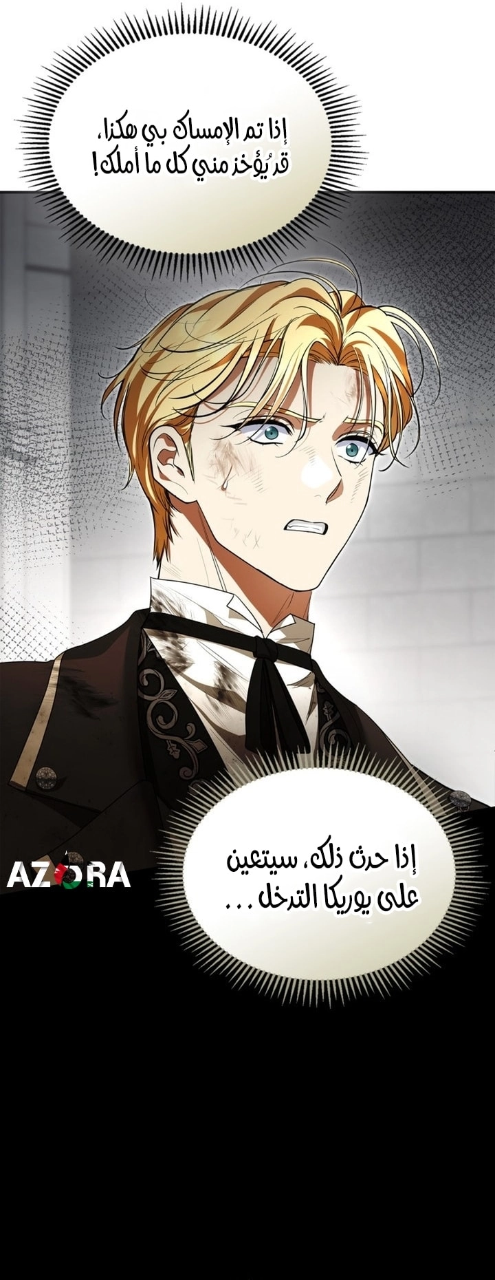 Read I Became A Squirrel Seeking For The Villain AR Manga Online
