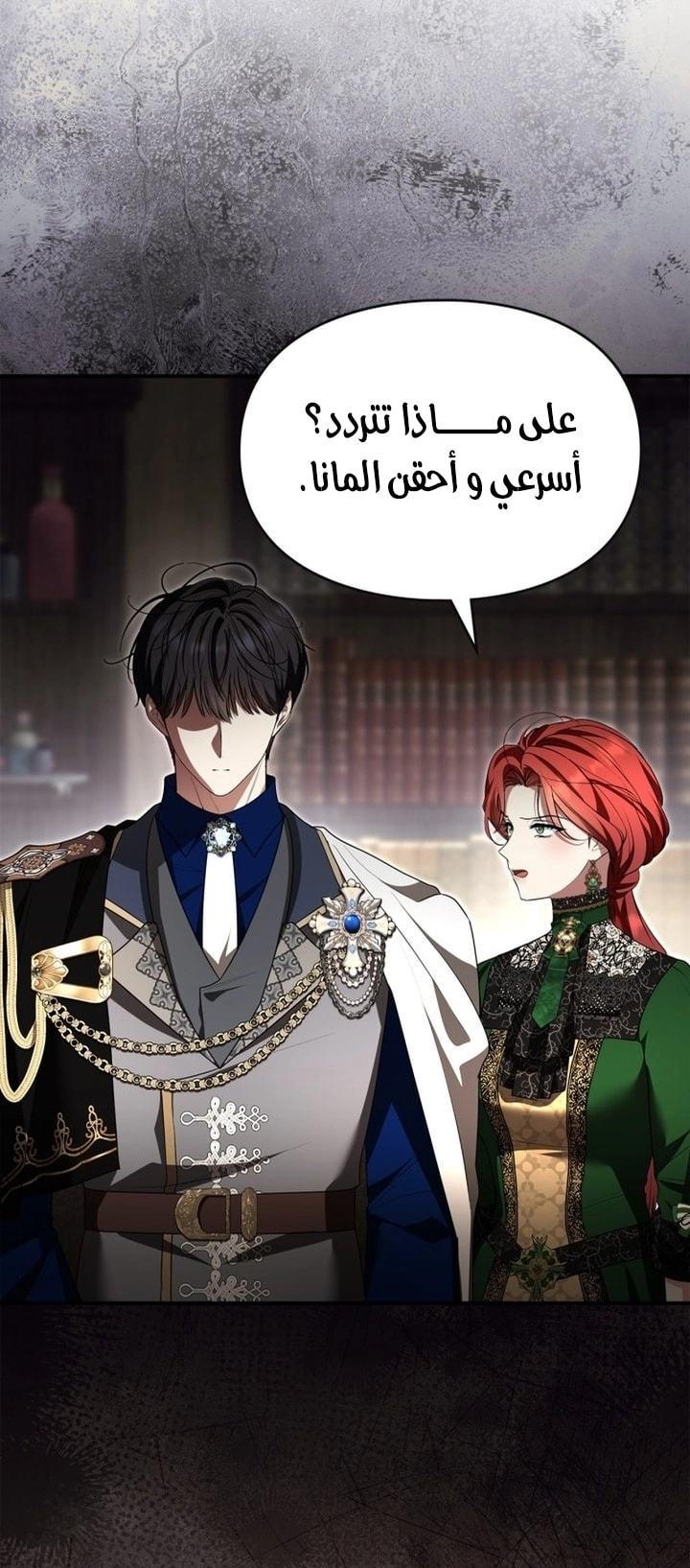 Read I Became A Squirrel Seeking For The Villain AR Manga Online