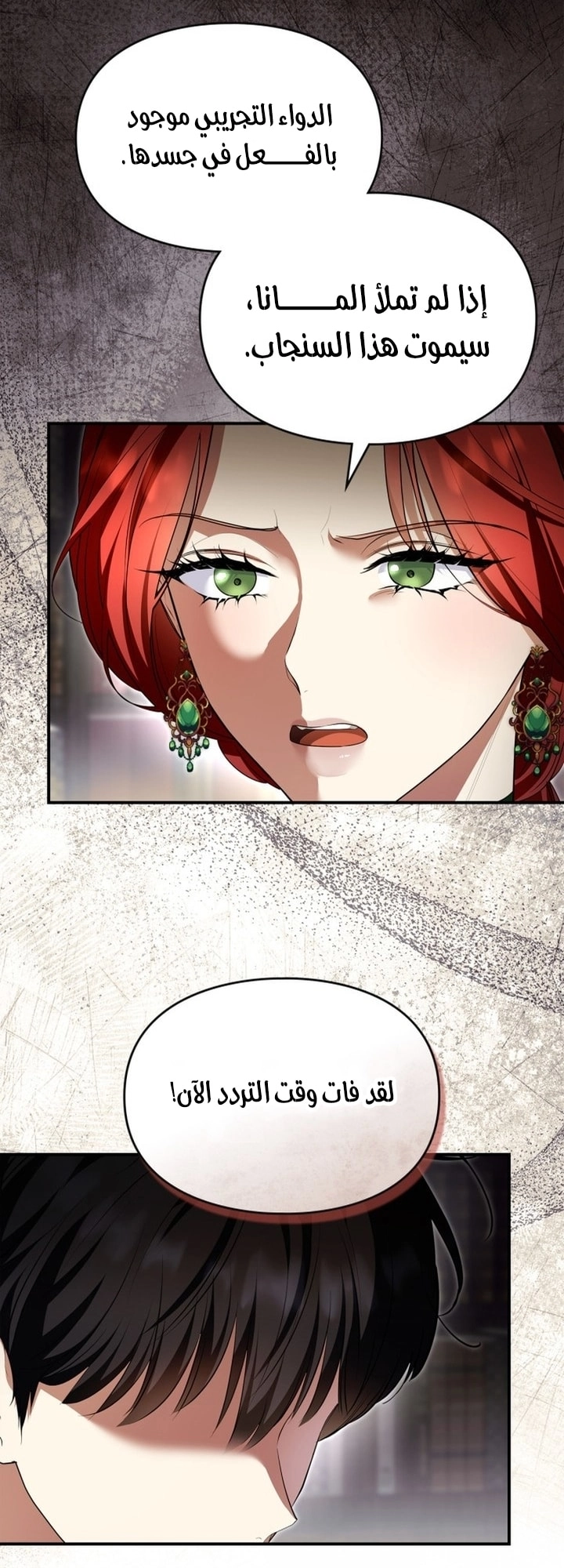 Read I Became A Squirrel Seeking For The Villain AR Manga Online