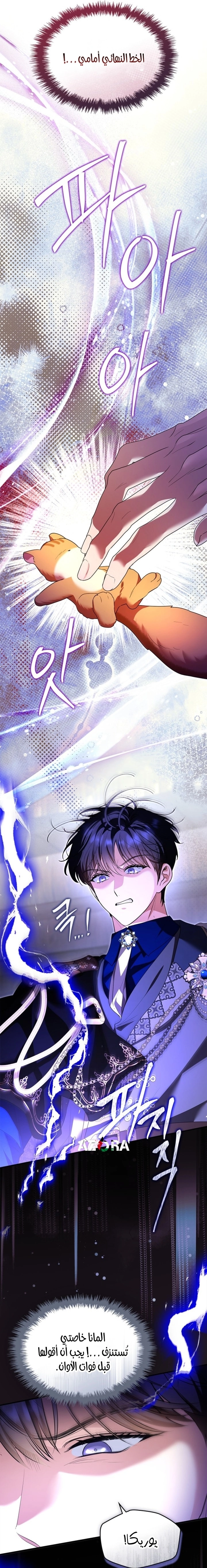 Read I Became A Squirrel Seeking For The Villain AR Manga Online