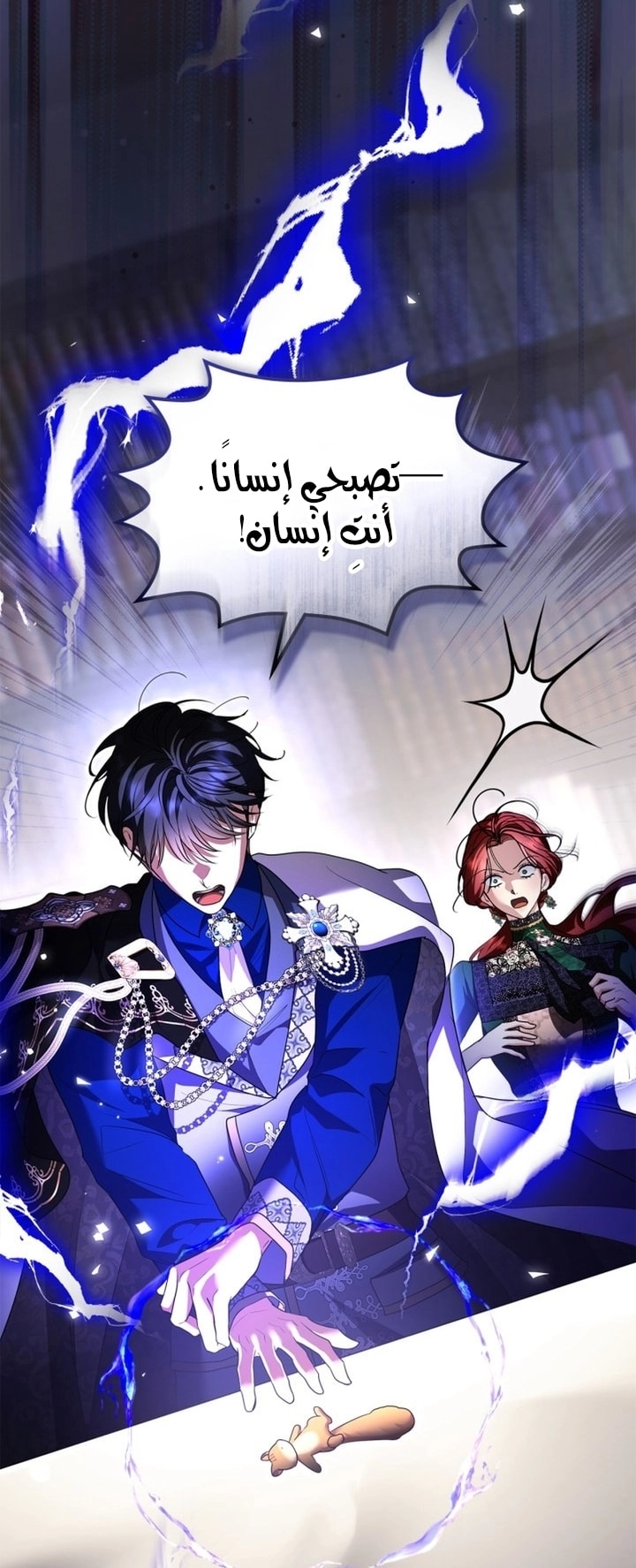 Read I Became A Squirrel Seeking For The Villain AR Manga Online