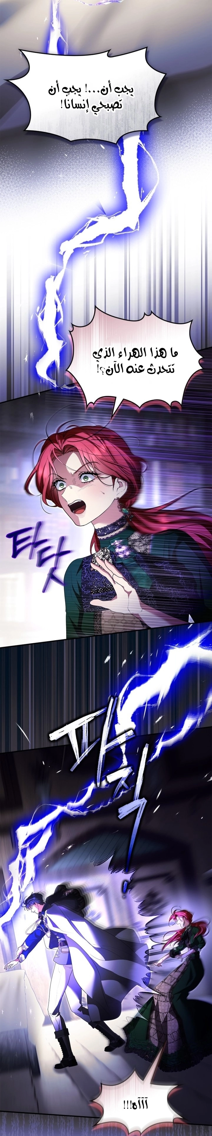 Read I Became A Squirrel Seeking For The Villain AR Manga Online
