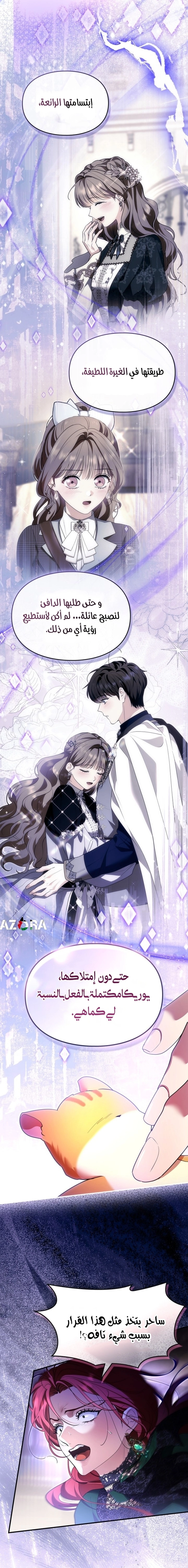 Read I Became A Squirrel Seeking For The Villain AR Manga Online