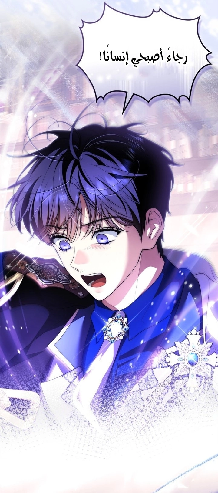 Read I Became A Squirrel Seeking For The Villain AR Manga Online