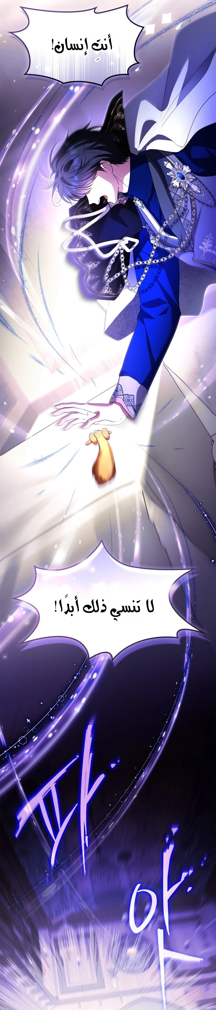 Read I Became A Squirrel Seeking For The Villain AR Manga Online