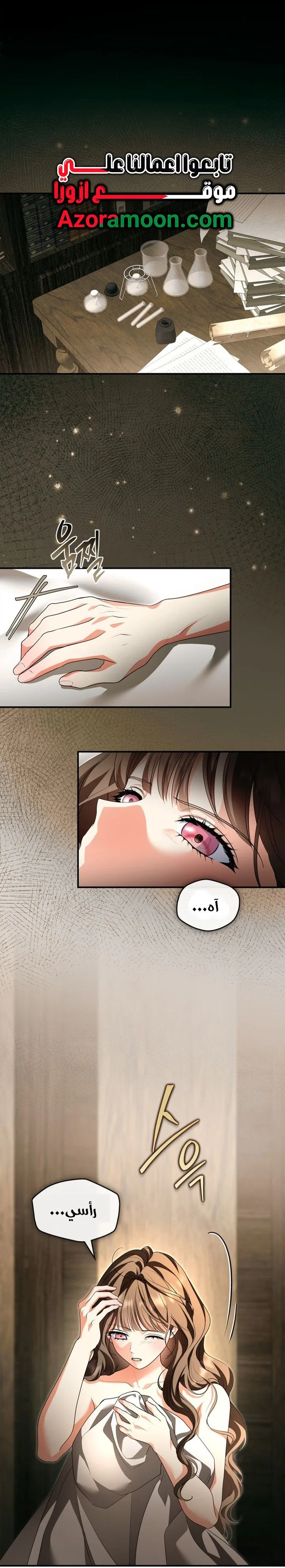 Read I Became A Squirrel Seeking For The Villain AR Manga Online