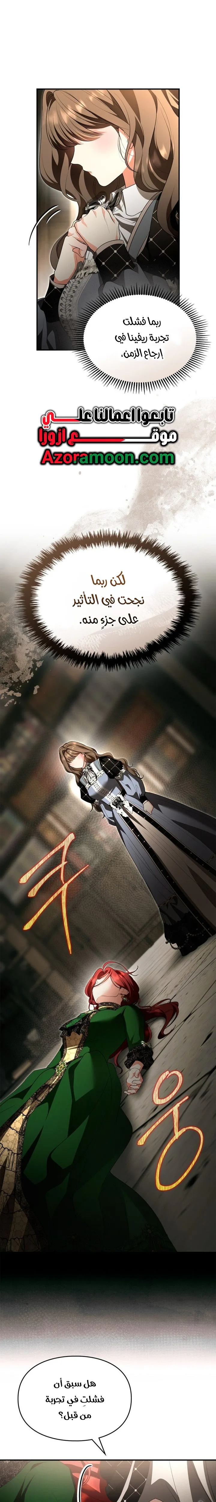 Read I Became A Squirrel Seeking For The Villain AR Manga Online