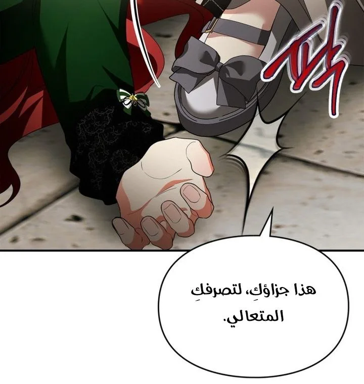 Read I Became A Squirrel Seeking For The Villain AR Manga Online
