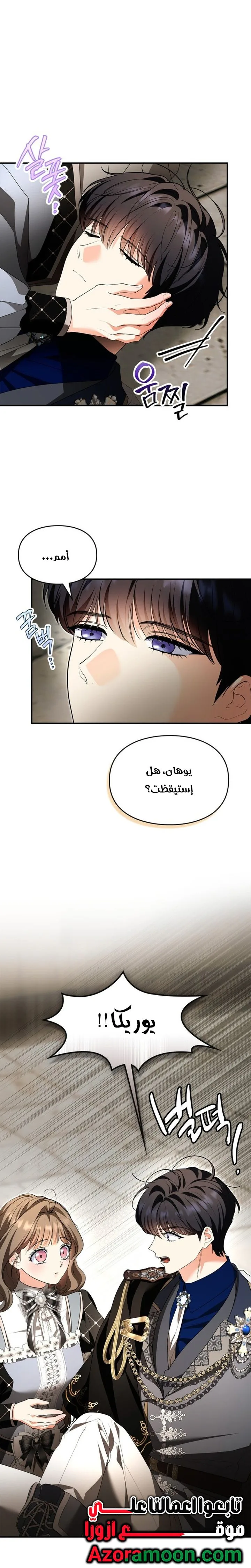 Read I Became A Squirrel Seeking For The Villain AR Manga Online