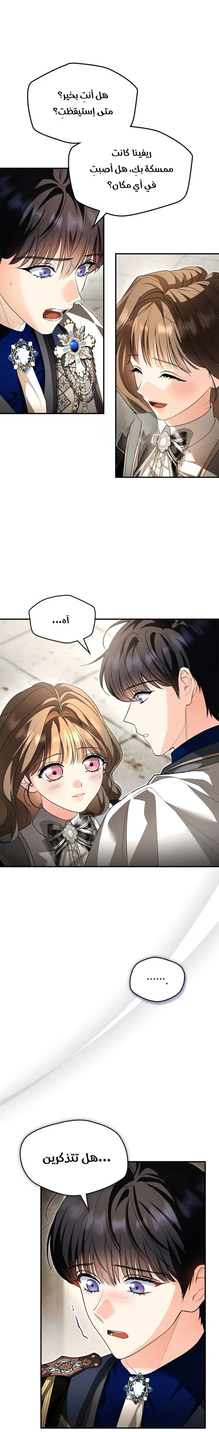 Read I Became A Squirrel Seeking For The Villain AR Manga Online