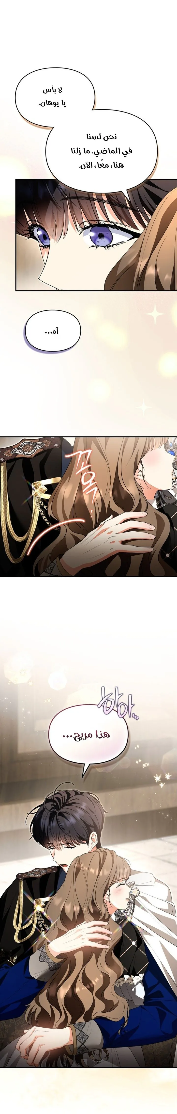 Read I Became A Squirrel Seeking For The Villain AR Manga Online