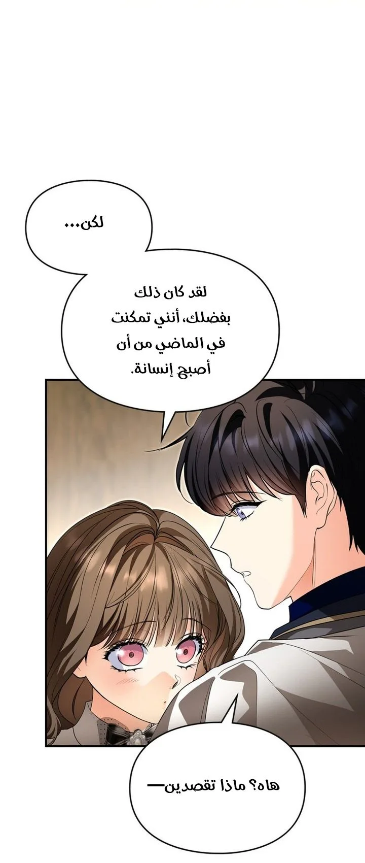 Read I Became A Squirrel Seeking For The Villain AR Manga Online