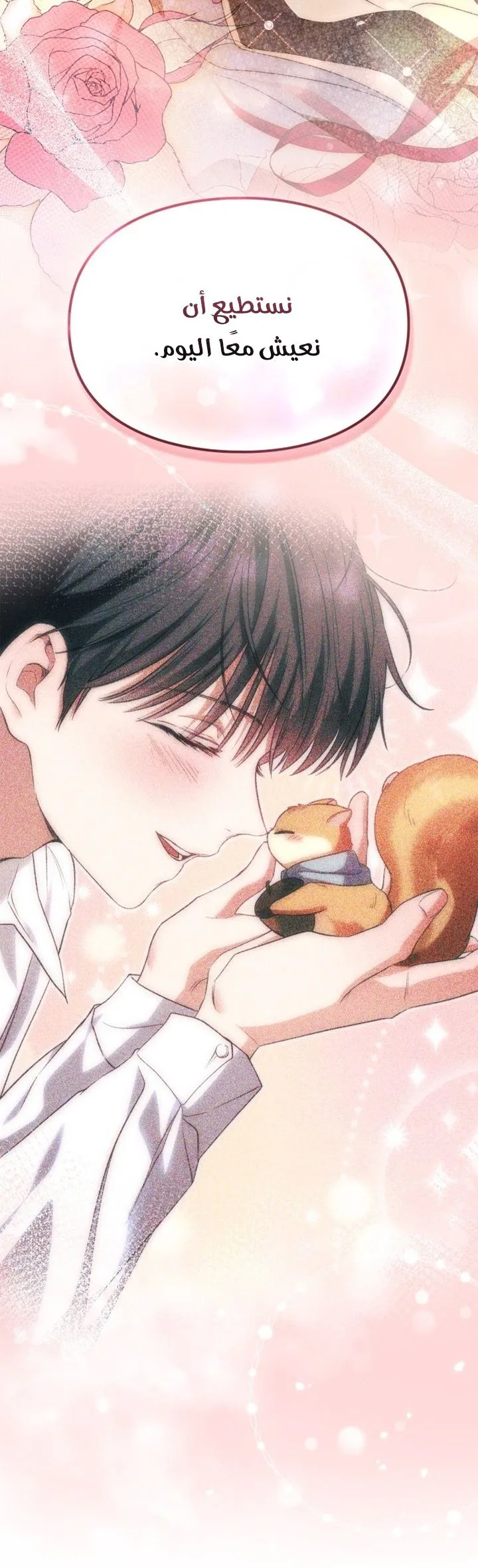 Read I Became A Squirrel Seeking For The Villain AR Manga Online