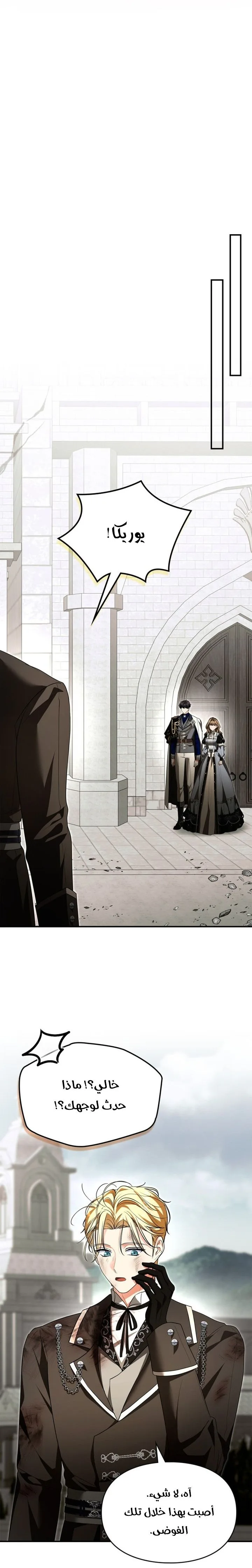Read I Became A Squirrel Seeking For The Villain AR Manga Online