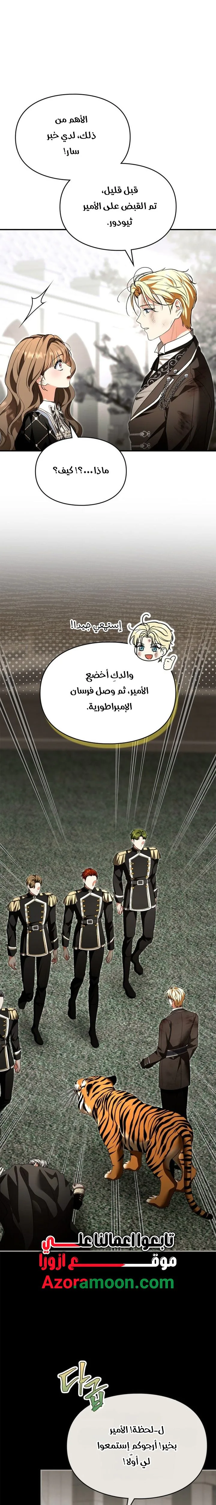 Read I Became A Squirrel Seeking For The Villain AR Manga Online