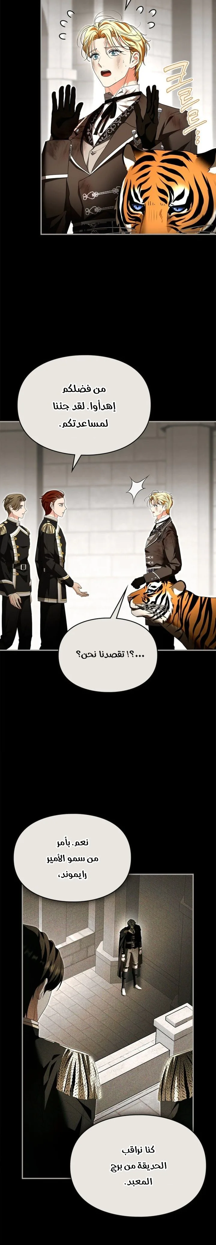 Read I Became A Squirrel Seeking For The Villain AR Manga Online