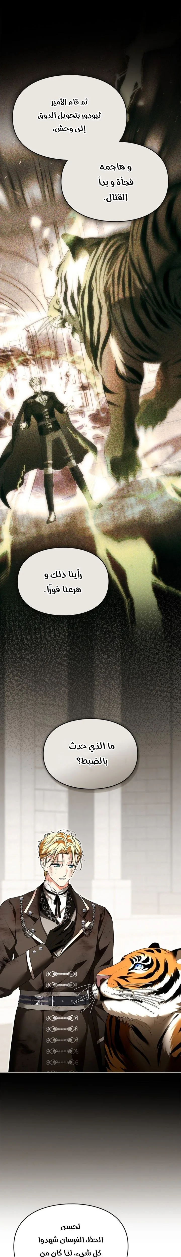 Read I Became A Squirrel Seeking For The Villain AR Manga Online