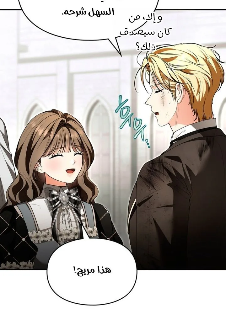 Read I Became A Squirrel Seeking For The Villain AR Manga Online