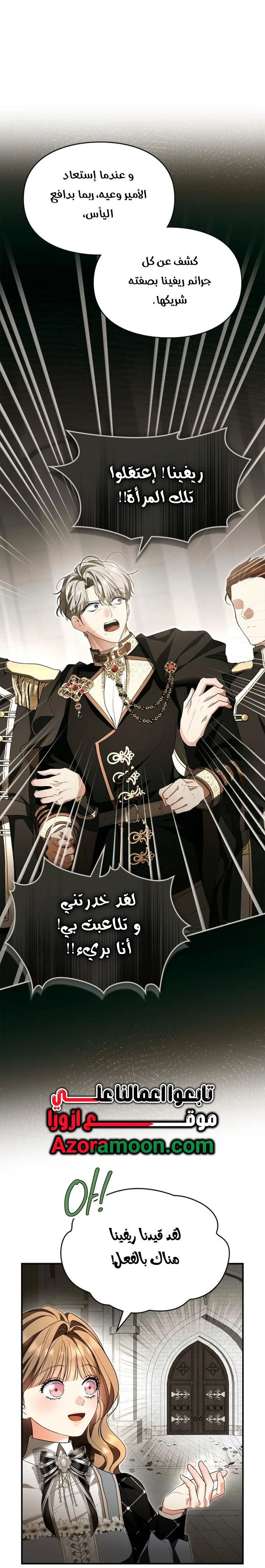 Read I Became A Squirrel Seeking For The Villain AR Manga Online