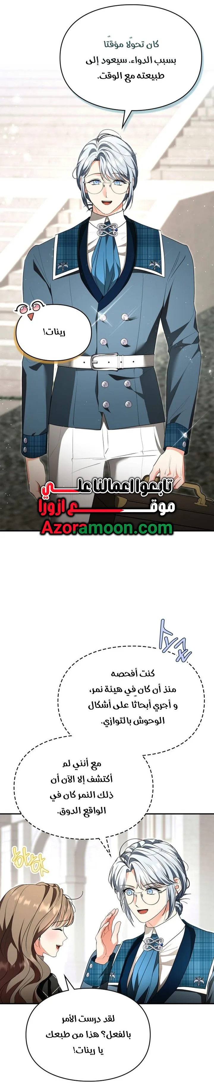 Read I Became A Squirrel Seeking For The Villain AR Manga Online