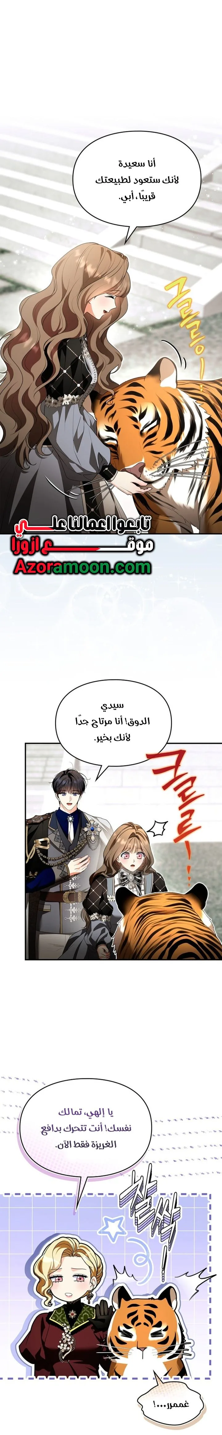 Read I Became A Squirrel Seeking For The Villain AR Manga Online