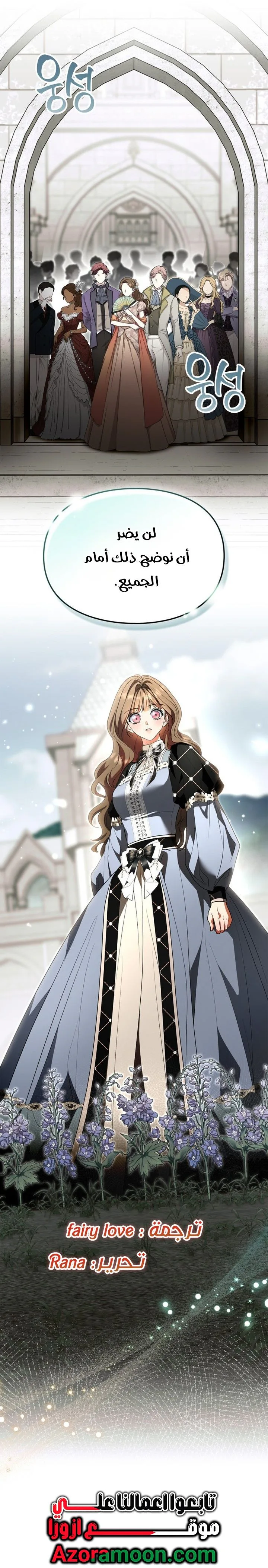 Read I Became A Squirrel Seeking For The Villain AR Manga Online