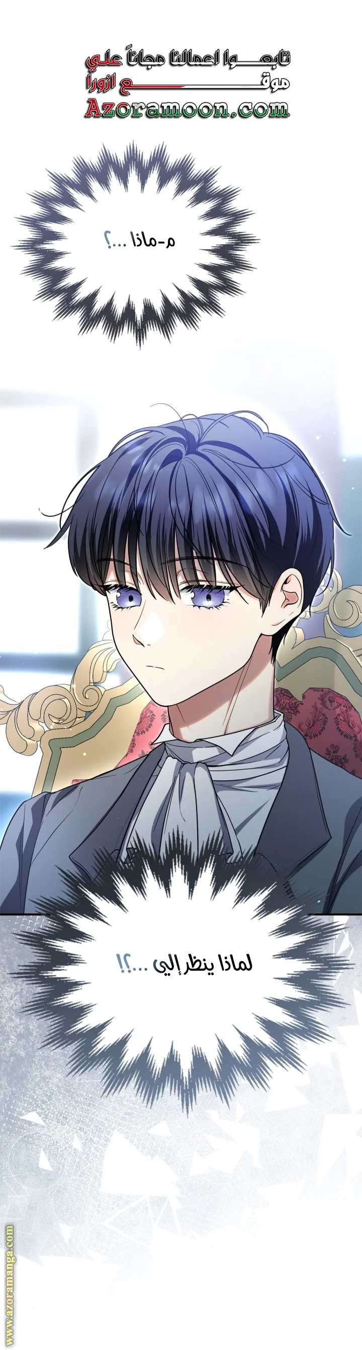 Read I Became A Squirrel Seeking For The Villain AR Manga Online