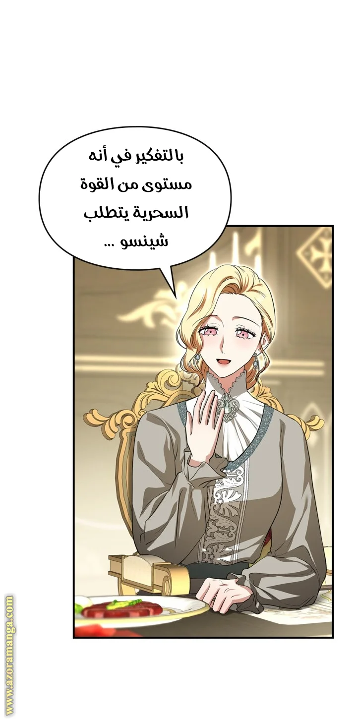Read I Became A Squirrel Seeking For The Villain AR Manga Online