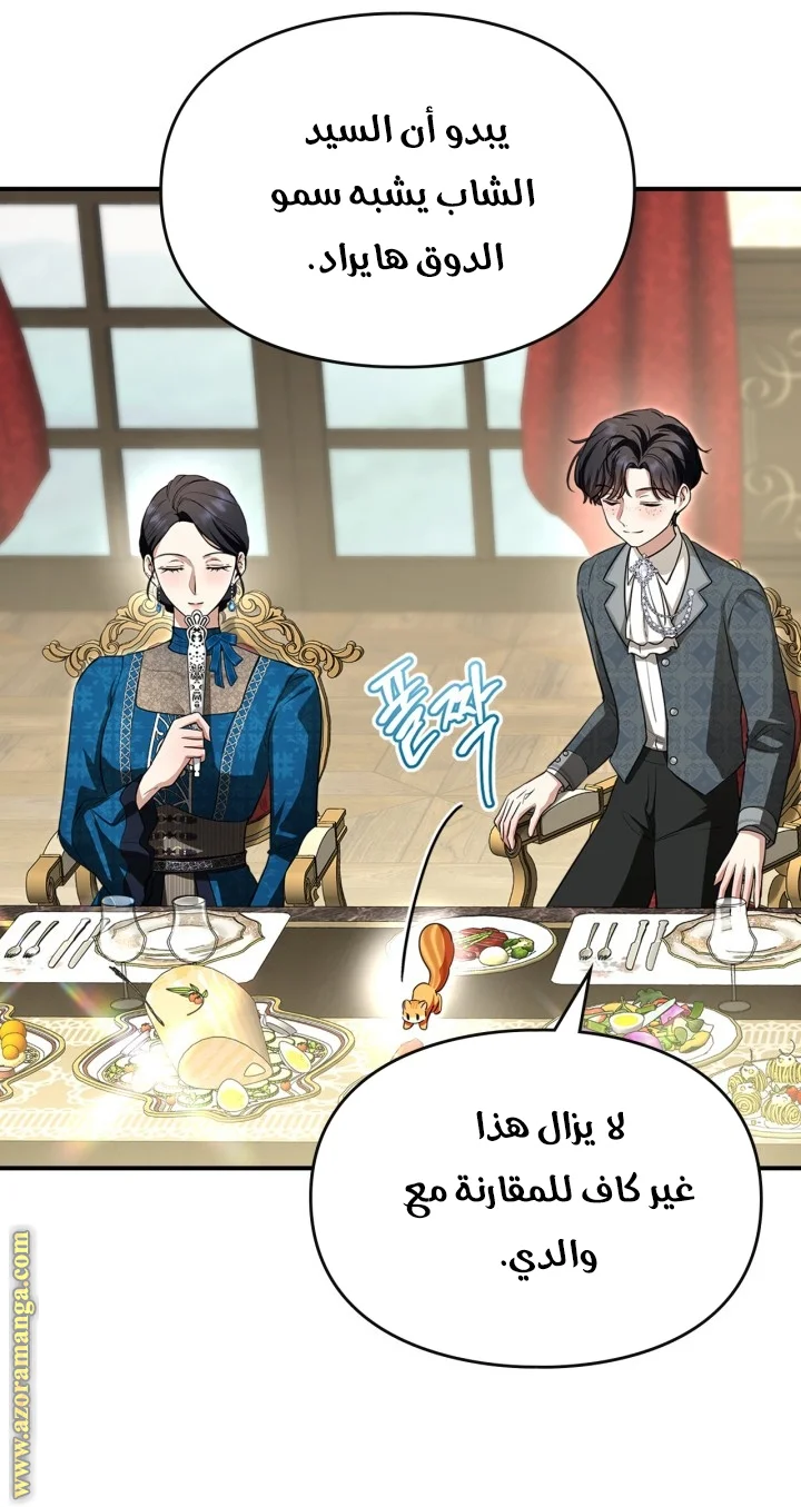 Read I Became A Squirrel Seeking For The Villain AR Manga Online