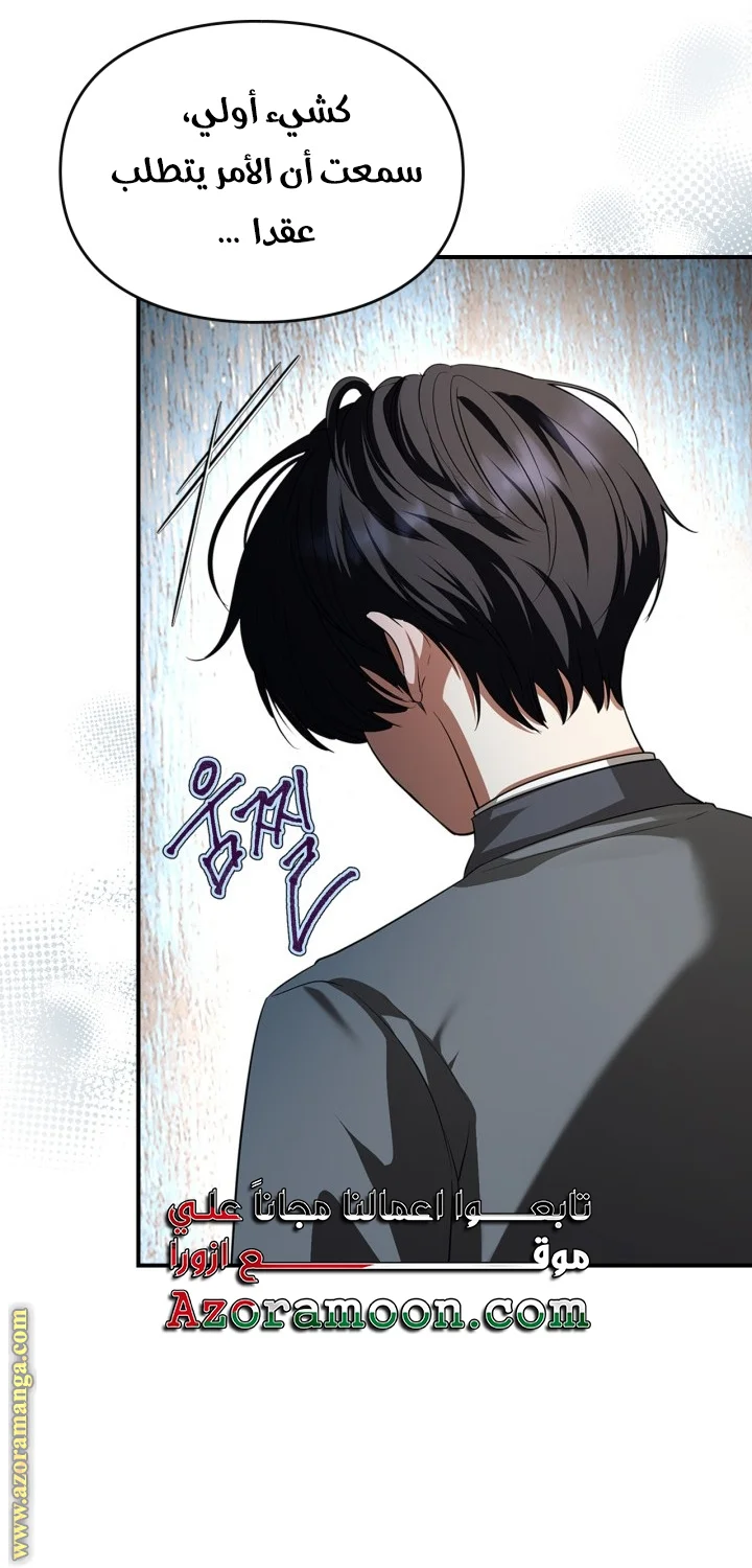 Read I Became A Squirrel Seeking For The Villain AR Manga Online