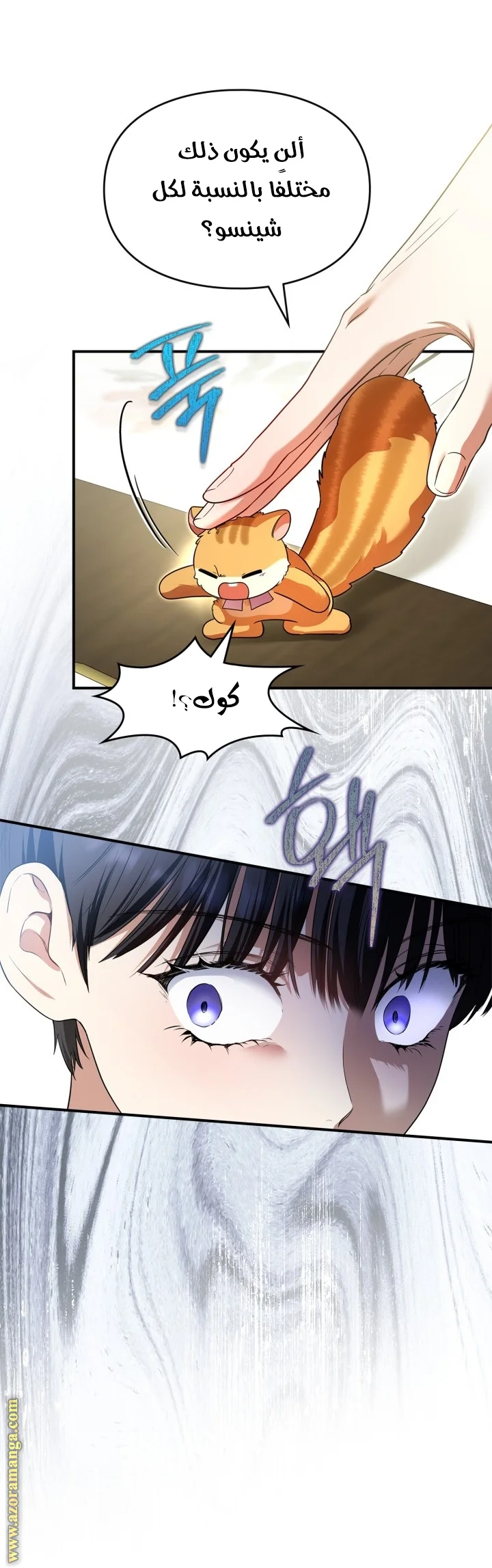 Read I Became A Squirrel Seeking For The Villain AR Manga Online