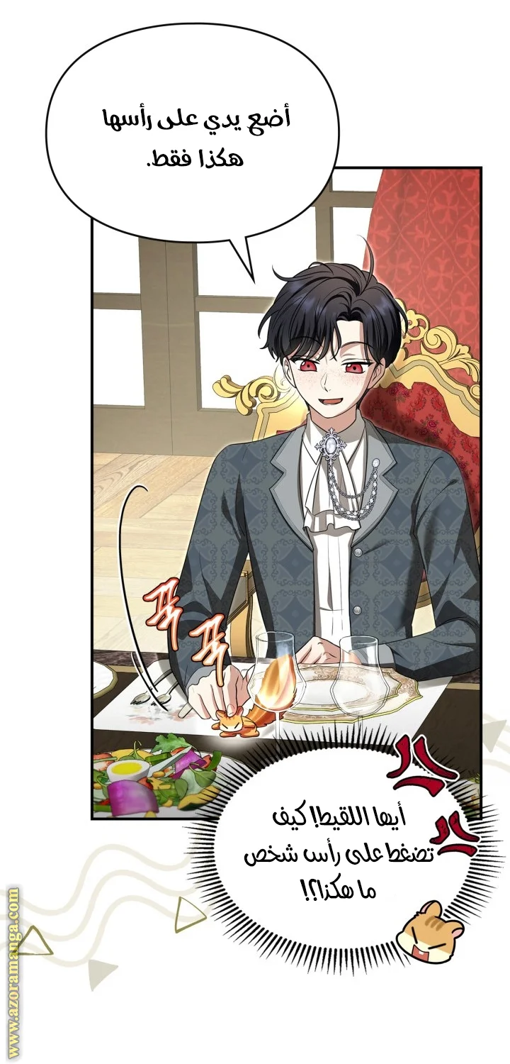 Read I Became A Squirrel Seeking For The Villain AR Manga Online