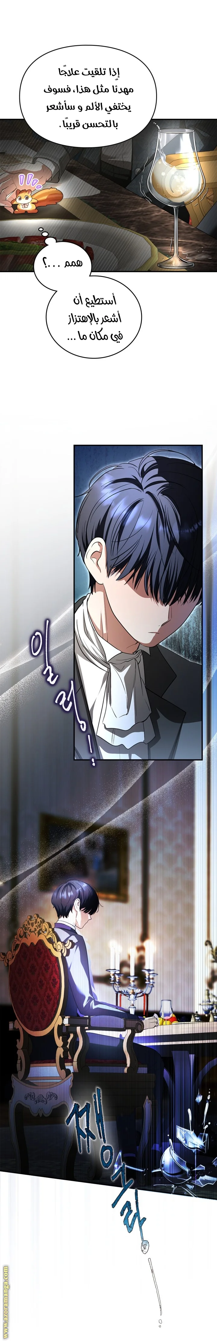 Read I Became A Squirrel Seeking For The Villain AR Manga Online