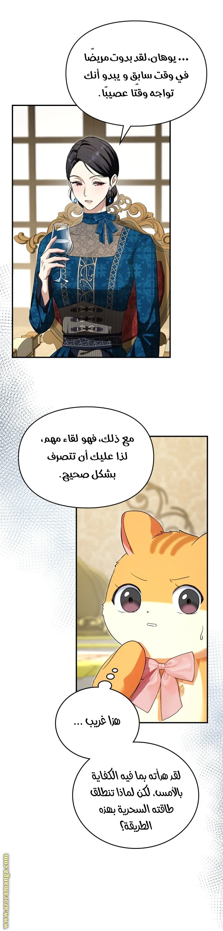 Read I Became A Squirrel Seeking For The Villain AR Manga Online